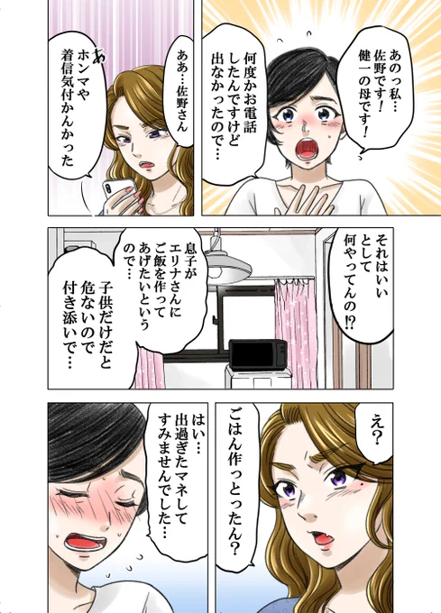 神童と猛獣⑲ 毎日更新です。 