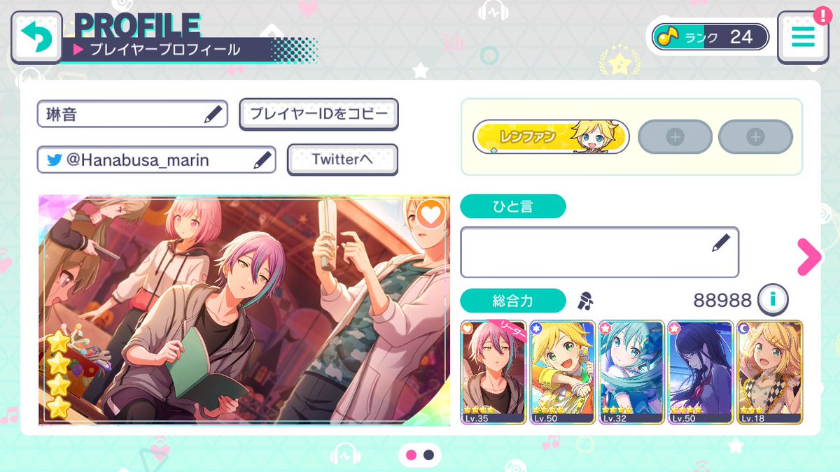 プロセカフレンド募集 X 誰かフレンド Hotワード プロセカフレンド募集 X 誰かフレンド Hotワード