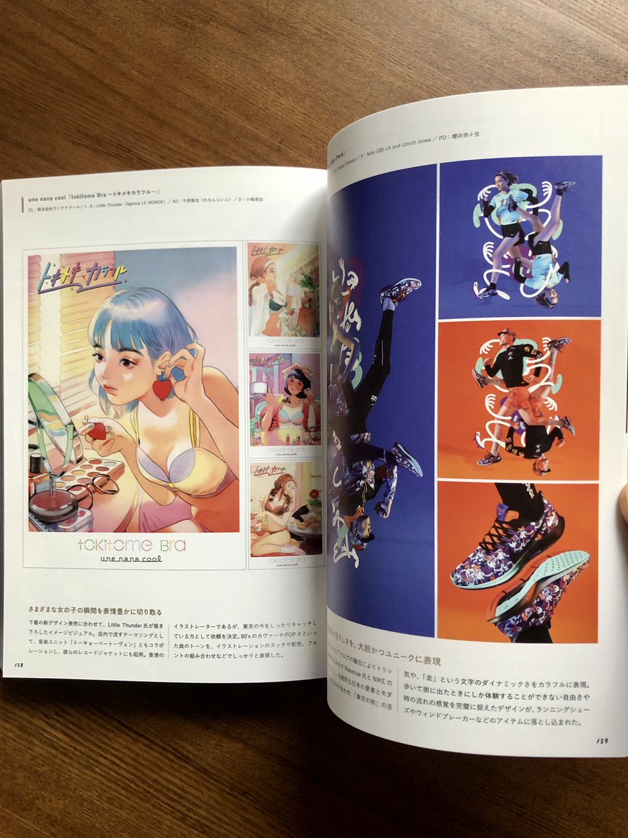ギャラリールモンド 常にギャラリー巡りをしてイラストレーターの生の声に耳を傾けている Concentinc のad デザイナー白川桃子さん編著による たのしく イラストディレクション 発注側と受注側の痒い所に手が届く構成とイラストレーション愛に溢れる ギャラリールモンド 常にギャラリー巡りをしてイラストレーターの生の声に耳を傾けている Concentinc のad デザイナー白川桃子さん編著による たのしく イラストディレクション 発注側と受注側の痒い所に手が届く構成とイラストレーション愛に溢れる