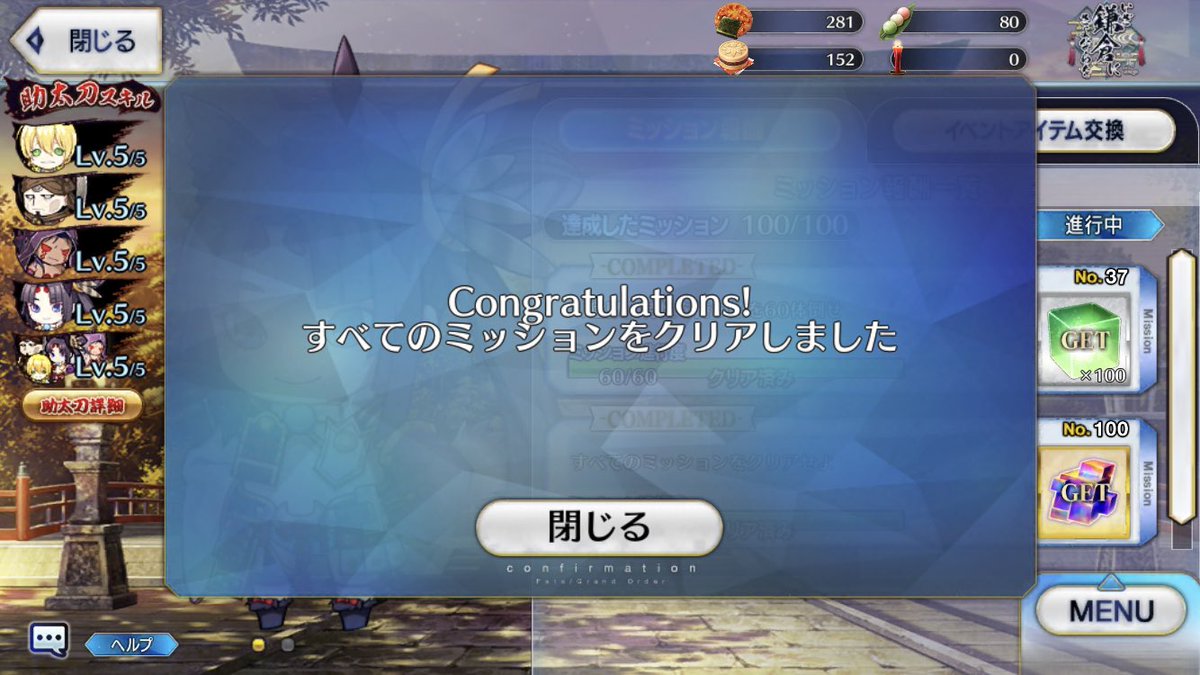 Fgo 鎌倉イベのミッション 猛獣60体はミスだろ Fateツイッター情報まとめ