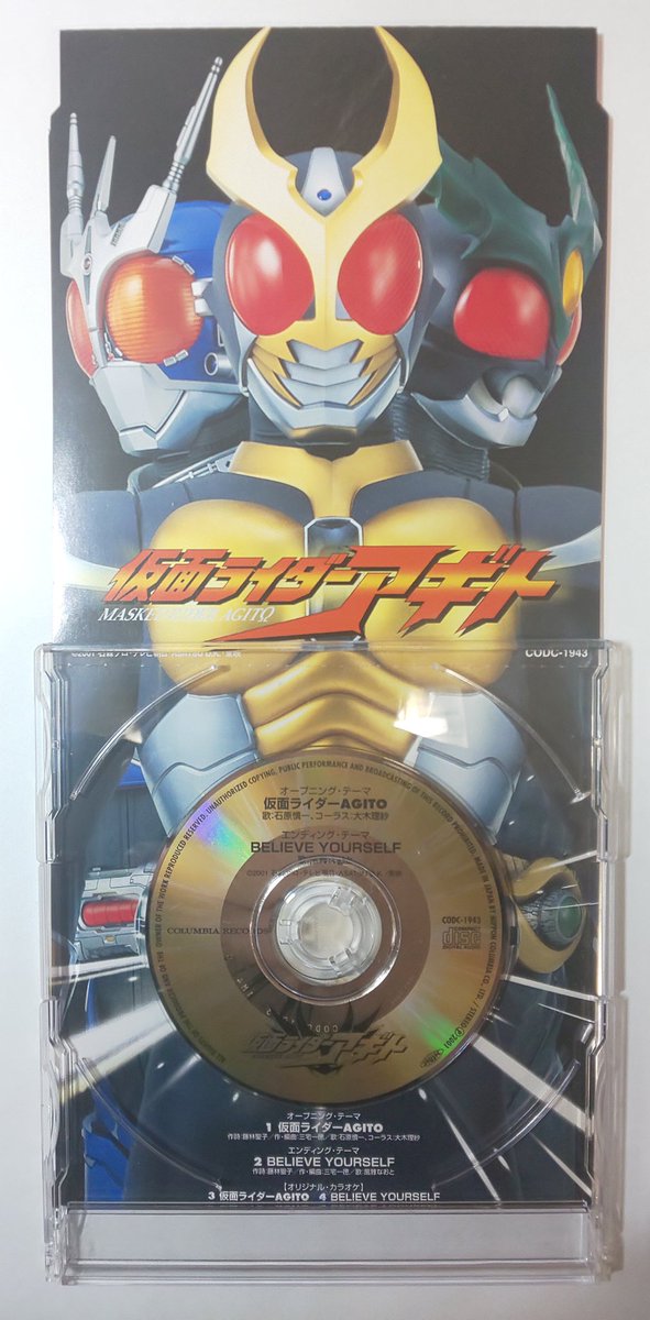 やまだたかひろ Pa Twitter 仮面ライダーアギト 放送開始20周年 納めると発光するイメージのcdが素敵 W 8センチcd終了の時期でした