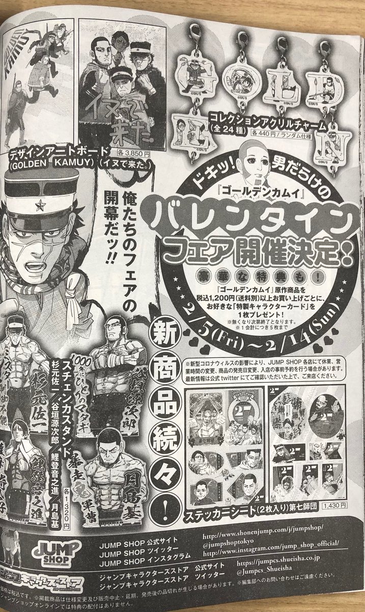 ジャンプショップ JUMP SHOP【公式】 on X: ジャンプショップ JUMP SHOP【公式】 on X: