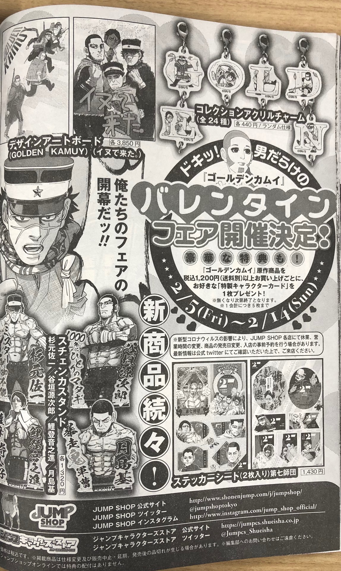 ゴールデンカムイ　まとめセット‼︎ TVアニメ『ゴールデンカムイ』レザーキーチェーンコレクション