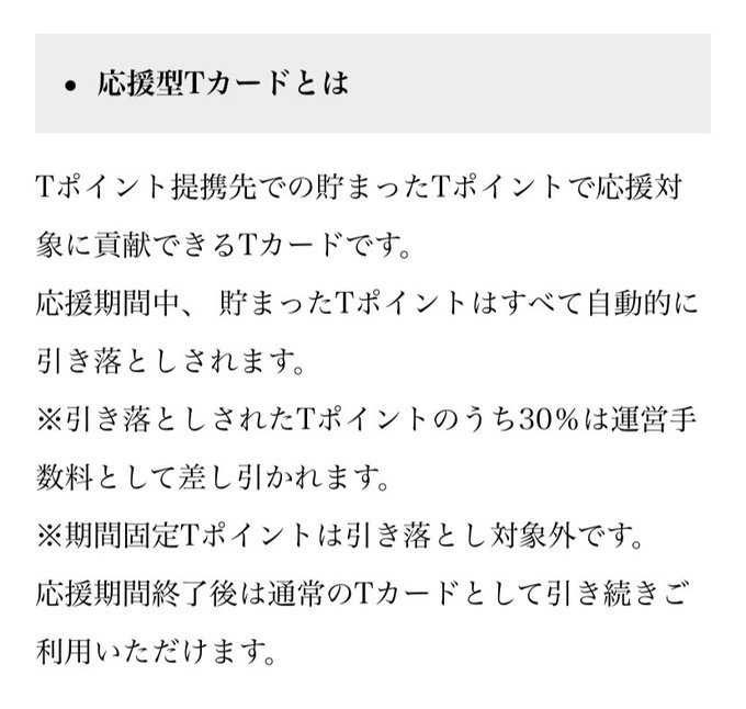 キンコン西野 Tポイントを全て西野のプロジェクトに当てる 応援型tカード を発行 昔から絵師支援であるシステムだった まとめダネ キンコン西野 Tポイントを全て西野のプロジェクトに当てる 応援型tカード を発行 昔から絵師支援であるシステムだった まとめダネ