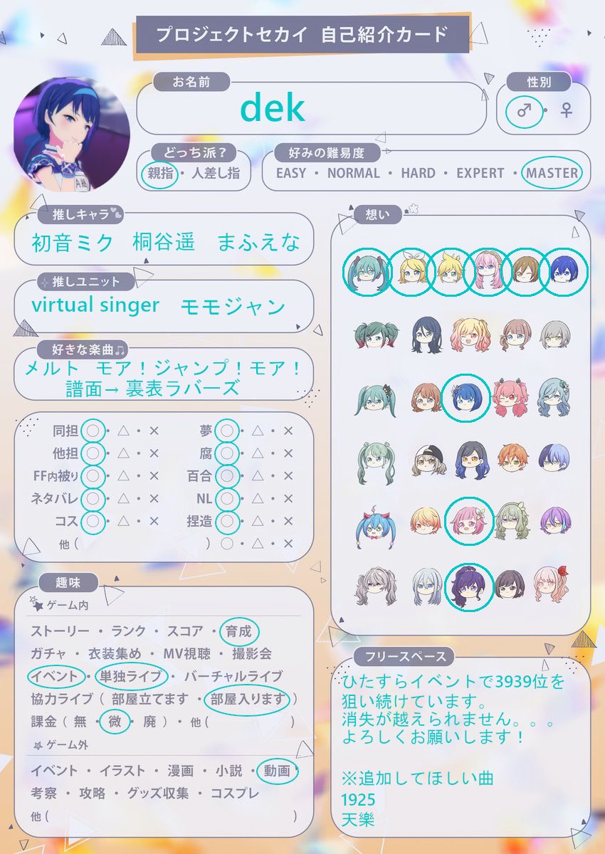 プロセカ Ss プロセカ Ss