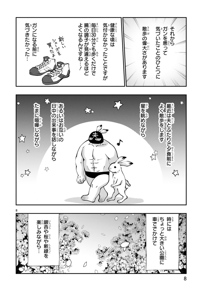 ついふぁん 末期ガンでも元気です 38歳エロ漫画家 大腸ガンになるさんの人気ツイート ついふぁん 末期ガンでも元気です 38歳エロ漫画家 大腸ガンになるさんの人気ツイート