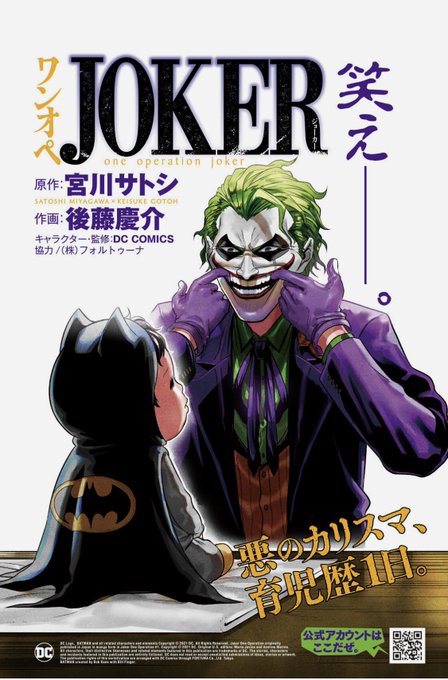 ワンオペjoker を含むマンガ一覧 いいね順 ツイコミ 仮