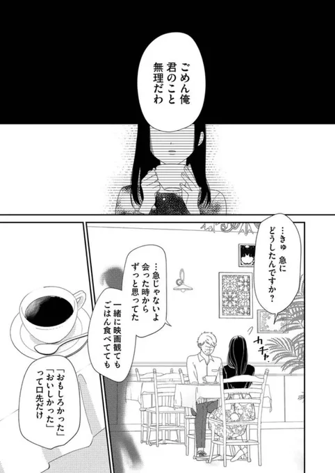 「顔面コミュ障」な彼女の話。 