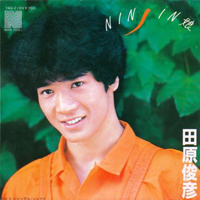 Ninjin娘 Twitter Search Twitter