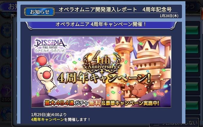 Dff Ooで Bt真化 が話題に オペラオムニア トレンディソーシャルゲームス Dff Ooで Bt真化 が話題に オペラオムニア トレンディソーシャルゲームス