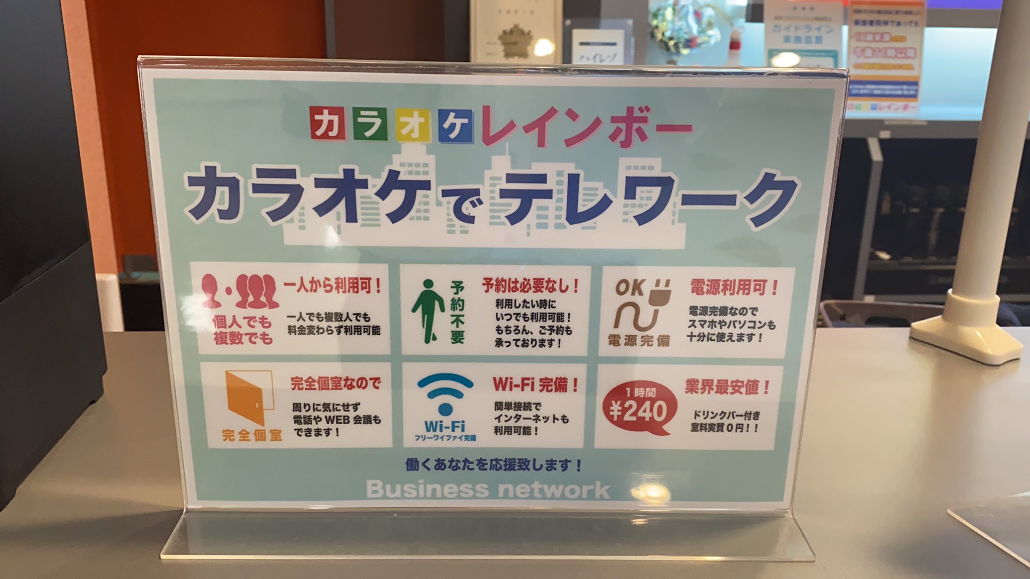 カラオケレインボーつくば店 公式 Rainbow Tsukuba Twitter
