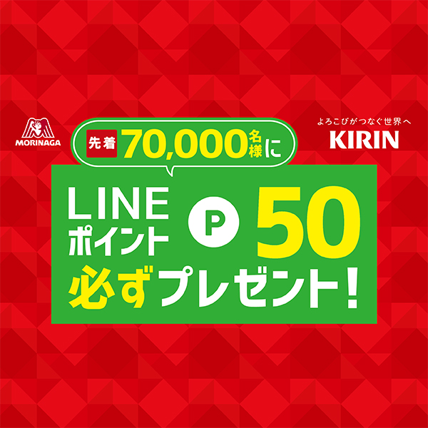 ট ইট র 懸賞生活 公式 先着 スマホ Lineポイント 50ポイントが当たる T Co 5uwzfhheeo こちらから 懸賞 プレゼント キャンペーン 懸賞生活 クローズド 商品購入して応募 Lineポイント Lineギフトコード T Co Hucmjanp7f