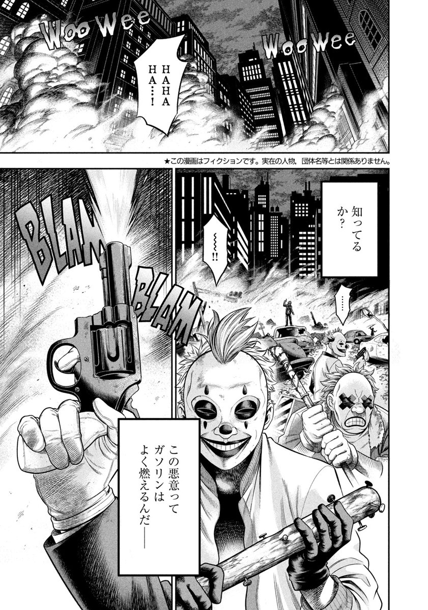 バットマンの宿敵、ジョーカーが子育てをする
【ワンオペJOKER】の2話目が今から無料で読めるようになってます♪
よろしくお願いします～
↓↓↓

 https://t.co/aNgA42HXc5 