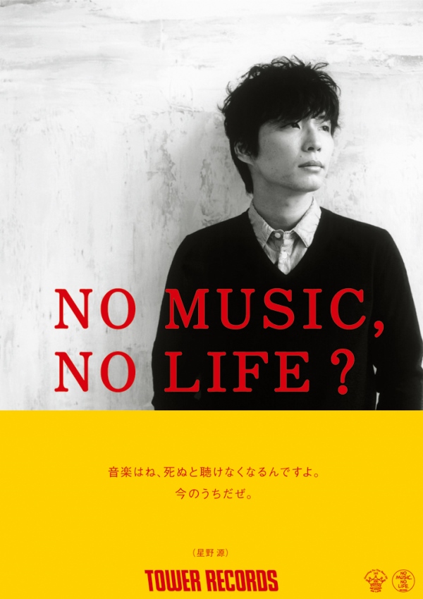 No Music No Life 本日は 星野源 さんのお誕生日 お誕生日おめでとうございます 音楽活動はもちろん 俳優 文筆家など 多方面での活躍は今後も見逃せませんね 星野さんとファンの皆さんにとって素敵な年になりますように 懐かしのnmnl No Music No Life 本日は 星野源 さんのお誕生日 お誕生日おめでとうございます 音楽活動はもちろん 俳優 文筆家など 多方面での活躍は今後も見逃せませんね 星野さんとファンの皆さんにとって素敵な年になりますように 懐かしのnmnl
