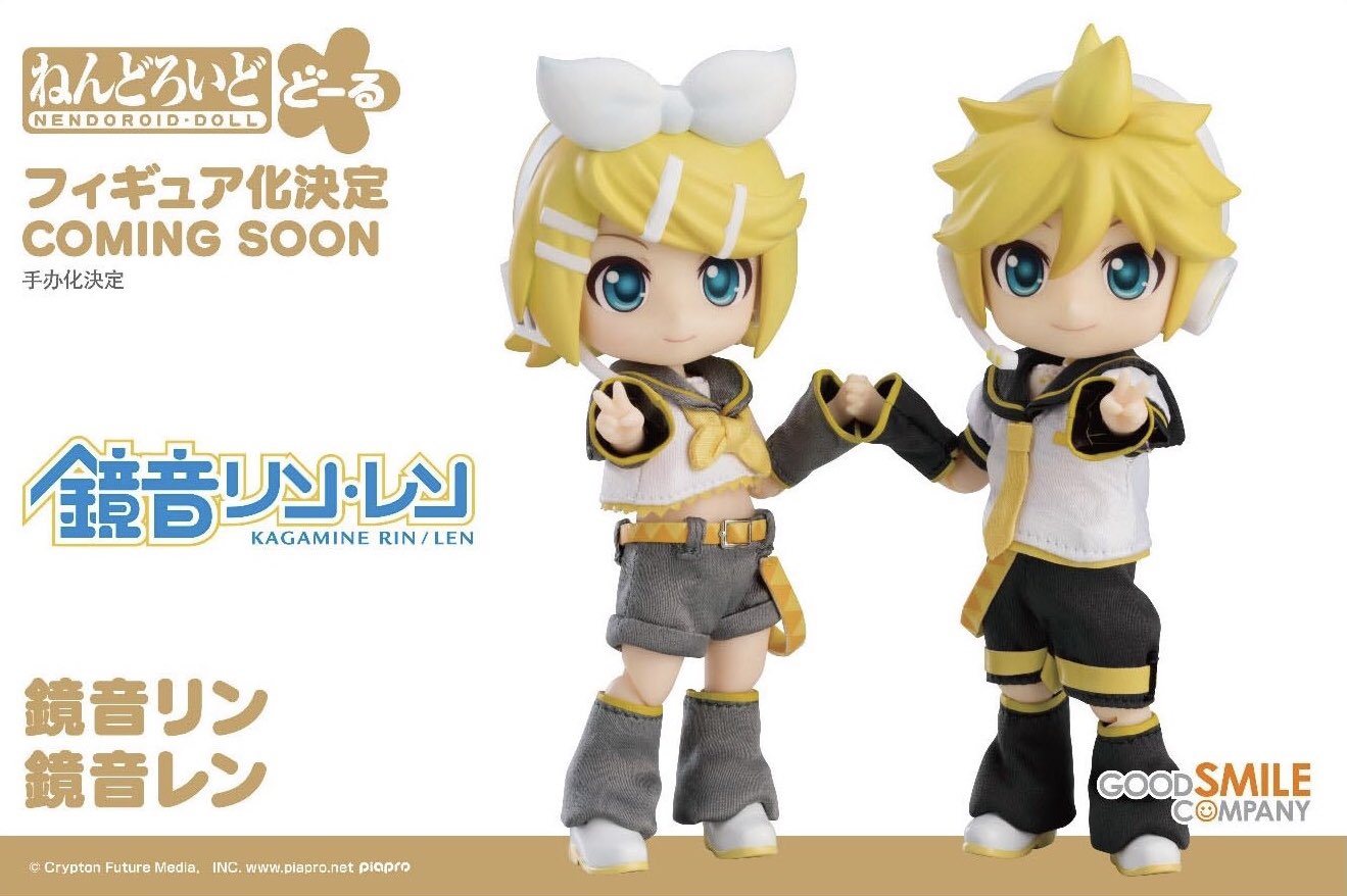 ねんどろいどどーる 鏡音リン 鏡音レン