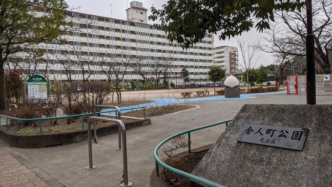 舎人いきいき公園 日本最大級のsns映え観光情報 スナップレイス
