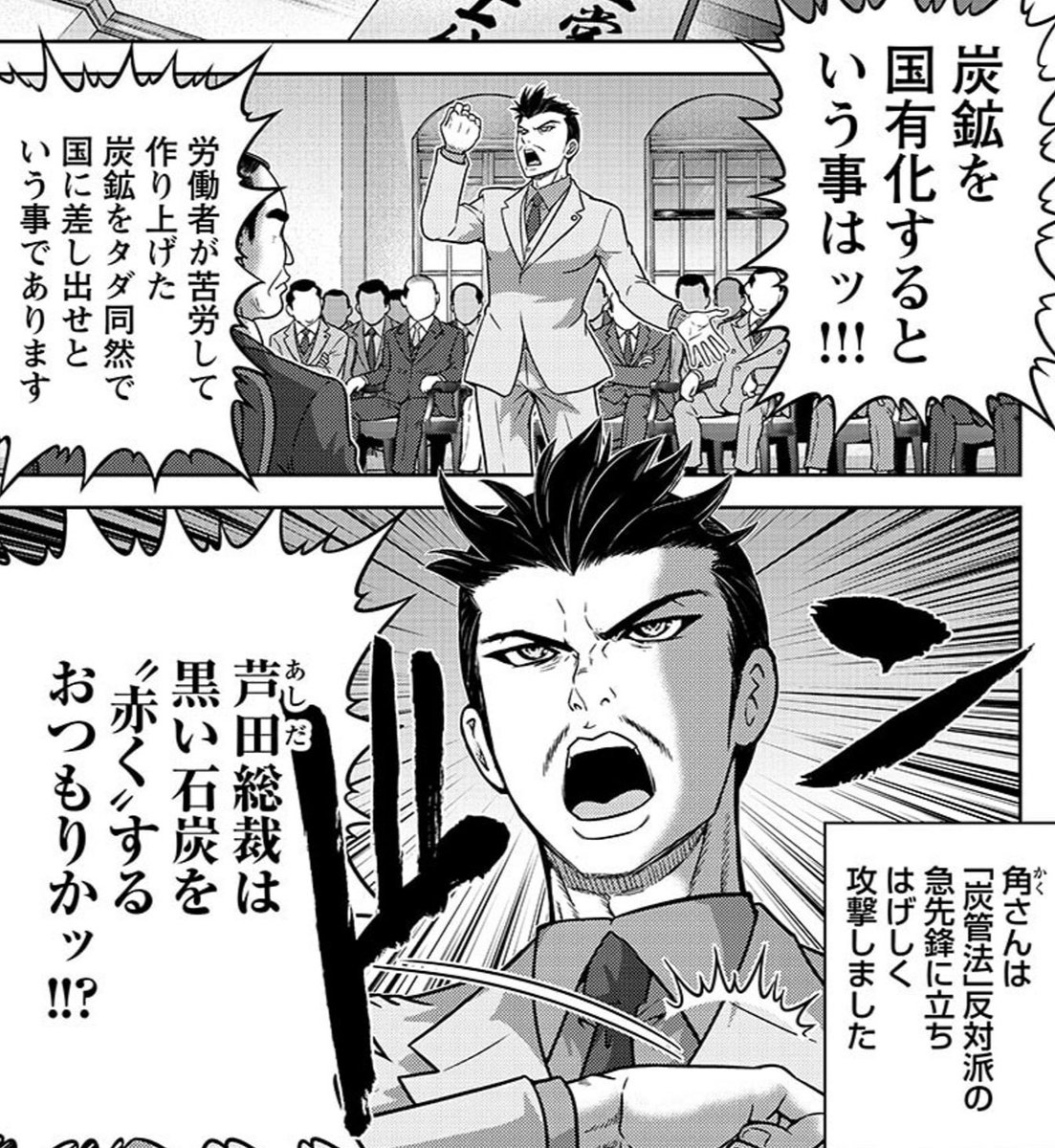 Twitter 上的 寄星蟲 今週の角栄に花束を 炭管法で揉めに揉めて採決へ そしてあの人たちも T Co H9mkopdtge Twitter Twitter 上的 寄星蟲 今週の角栄に花束を 炭管法で揉めに揉めて採決へ そしてあの人たちも T Co H9mkopdtge Twitter