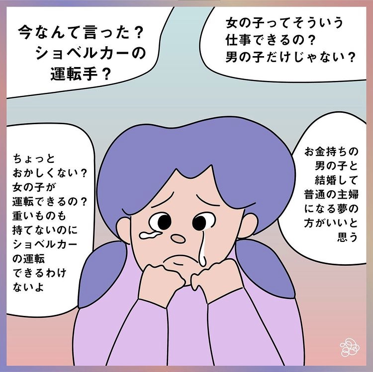 Reing リング Reing Comic 002 職業にはジェンダーがない ショベルカーの運転手になりたいkokomiだけど クラスの友達は大笑い そこに現れたlovieのアドバイスとは ジェンダーに関係なく人の夢を笑う権利は誰にもないよ T Co