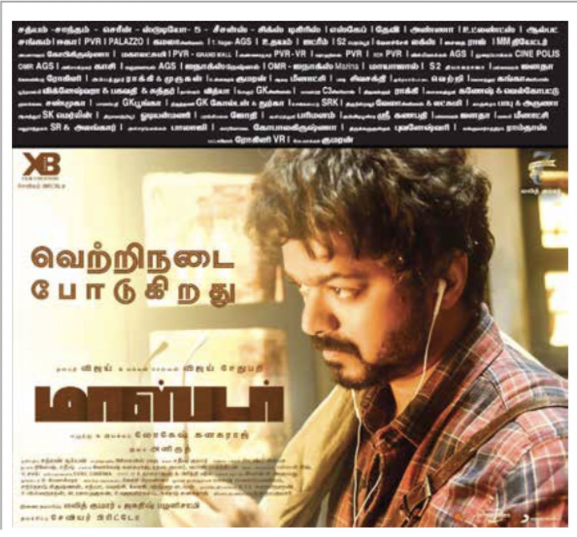 VfcOfficial_'s tweet image. Today's Paper AD of #Master 😎

#BlockbusterMaster #MasterPongal