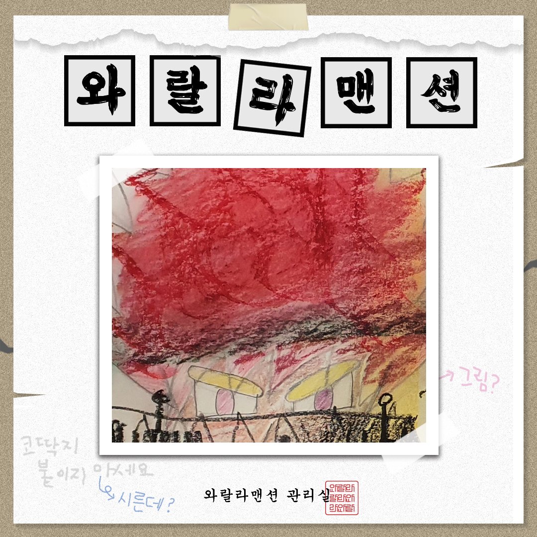 📢아, 아... 관리실에서 안내말씀 드립니다..📢

[#빅픽쳐] 골차가 불태웠다! Burn it 🎨🔥

00대회 포스터를 그려보았다구?!!?  👤👥
👥👤 뭘 그린거야.. 👥👥👤저게 뭐야.. 👥👤👥

다음주 월요일에 공개되니! 미리 구독! 알림 설정! 🔔🔔
#골든차일드 #Goldenchild #GNCD <a href="/GoldenChild/">GoldenChild (골든차일드)</a>