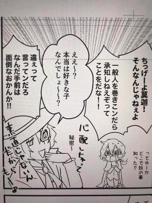 見て下さい!
太中が絡みましたよ!
それとお気に入りのコマ 