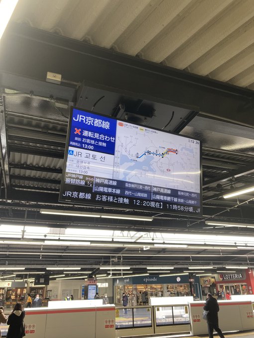 人身事故 Jr京都線 摂津富田駅 総持寺駅間で人身事故発生 運転見合わせ 乗ってる電車が急ブレーキ人身でとまった まとめダネ
