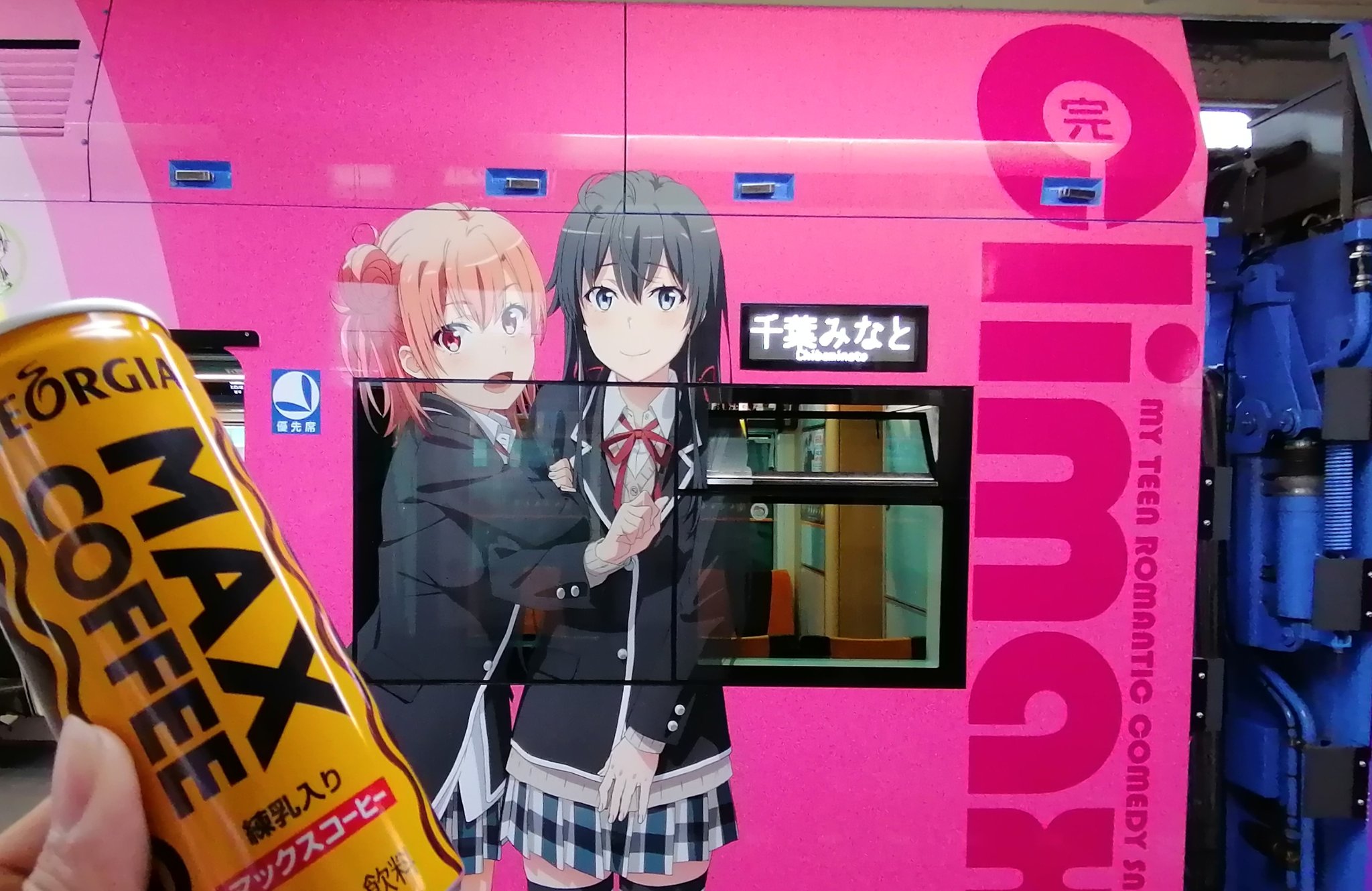 Rhodanthe に早く会いたい 齋藤 一 在 Twitter 上 イマドコ イマココ 俺ガイルとコラボ中の千葉モノレールさん 由比ヶ浜 雪下のアナウンスが実装されたので聴きにきました 始発から終点まで結衣ちゃん ゆきのんが喋ってくれる素敵車両はこちらで す 俺ガイル