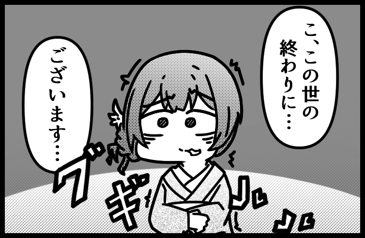 投票欄があるのに"無視"すると担当がこういう目にあう 