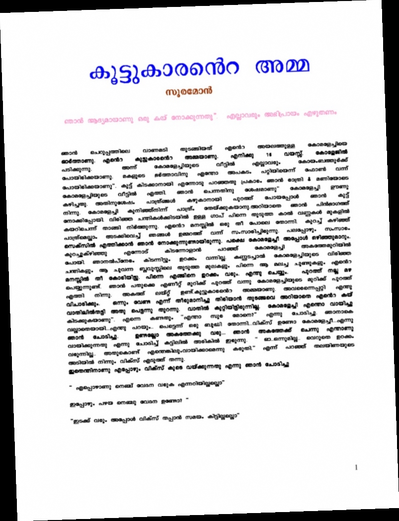 new malayalam kambi kathakal new malayalam kambi kathakal