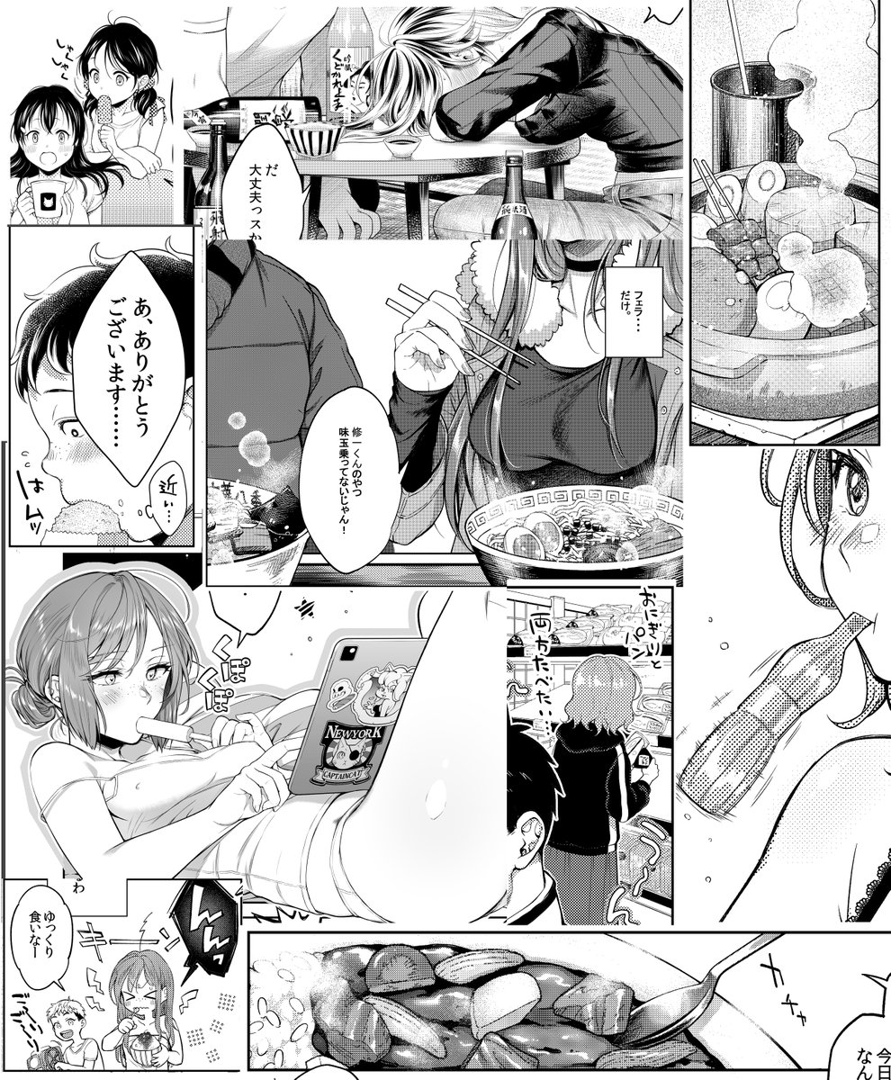 馬乃助漫画、ご飯食べてたり飯ネタ多いですねって担当さんに言われたので纏めてみたら結構ありました。細かいの入れるとまだあります。お腹空いてんのかな… 