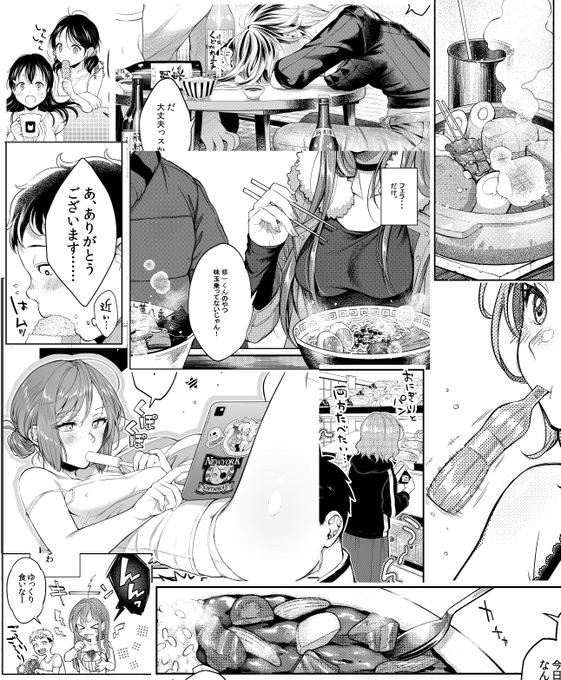 馬乃助漫画、ご飯食べてたり飯ネタ多いですねって担当さんに言われたので纏めてみたら結構ありました。細かいの入れるとまだあります。お腹空いてんのかな… 