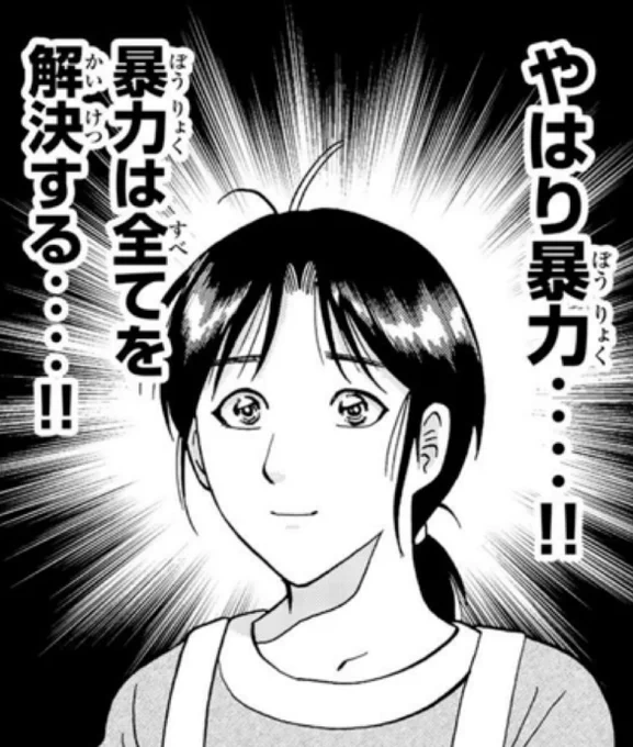 今回の無相の○○イベ、積極的にキャラ変えて元素反応と爆発使って〜ってやるとどこかで事故ってたけど、基本甘雨ちゃんソロでやるようにしたらマスターの3000↑も楽にクリアできるようになって完全にこれだった。 