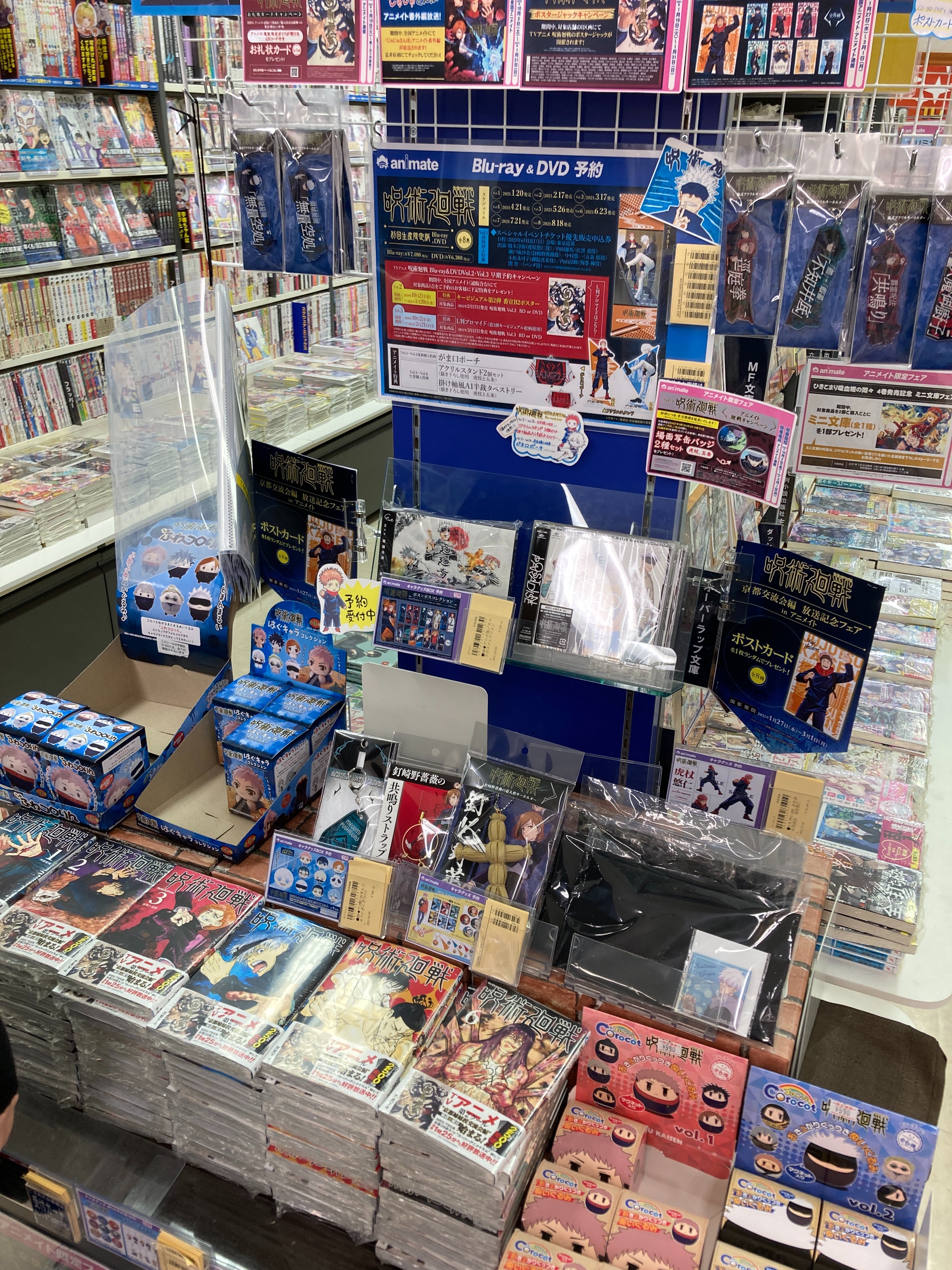 アニメイト浜松 時まで営業中 グッズ入荷情報 フェア情報 呪術廻戦 の コロこっとvol1 2 術式アクリルキーホルダー が入荷致しましたウナ 関連フェアも好評開催中 是非チェックしてほしいウナ 呪術廻戦 アニ浜松入荷 T Co