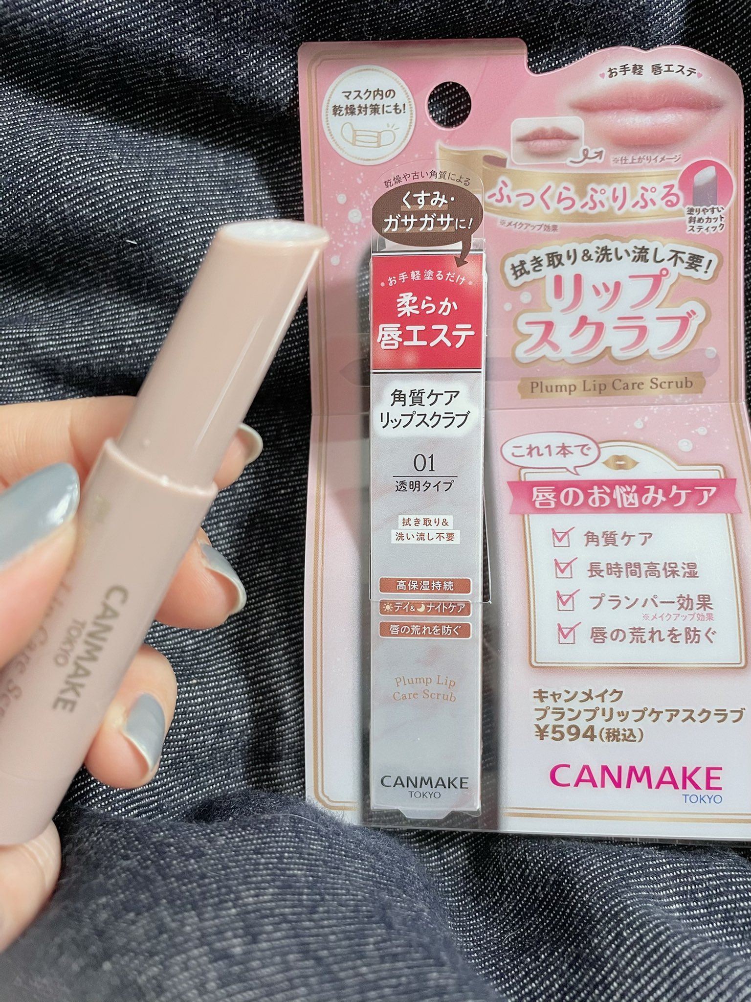 おもち 昨日キャンメイクの限定リップスクラブ 買ったんだけどすごくよかったのでもう1本追加 これ限定なの悲しみ 細くて塗りやすいしプランパー効果でスースーするし保湿されてすごく良い レブロンと比べてスクラブは優しめだけど普通にプランパーの おもち 昨日キャンメイクの限定リップスクラブ 買ったんだけどすごくよかったのでもう1本追加 これ限定なの悲しみ 細くて塗りやすいしプランパー効果でスースーするし保湿されてすごく良い レブロンと比べてスクラブは優しめだけど普通にプランパーの