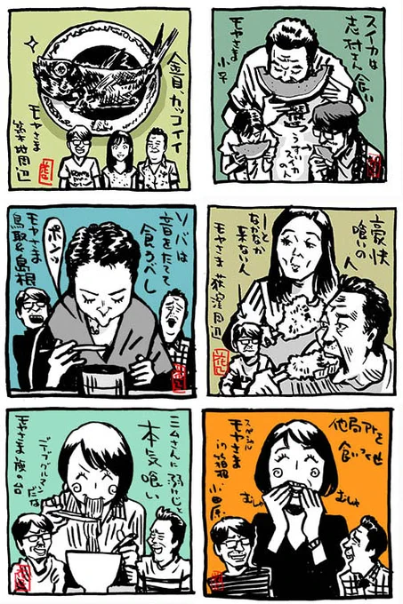 #無言で食欲を見せろ 

#モヤさま #テレ東
#さまぁ〜ずイラスト 