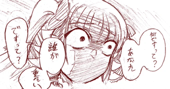 #無言で殺意をみせろ 
