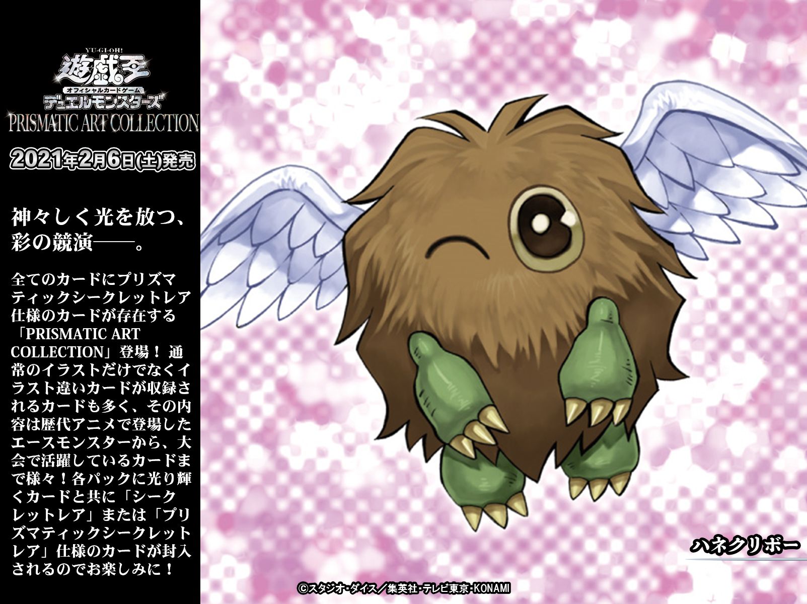 遊戯王オフィシャルカードゲーム デュエルモンスターズ 遊戯王