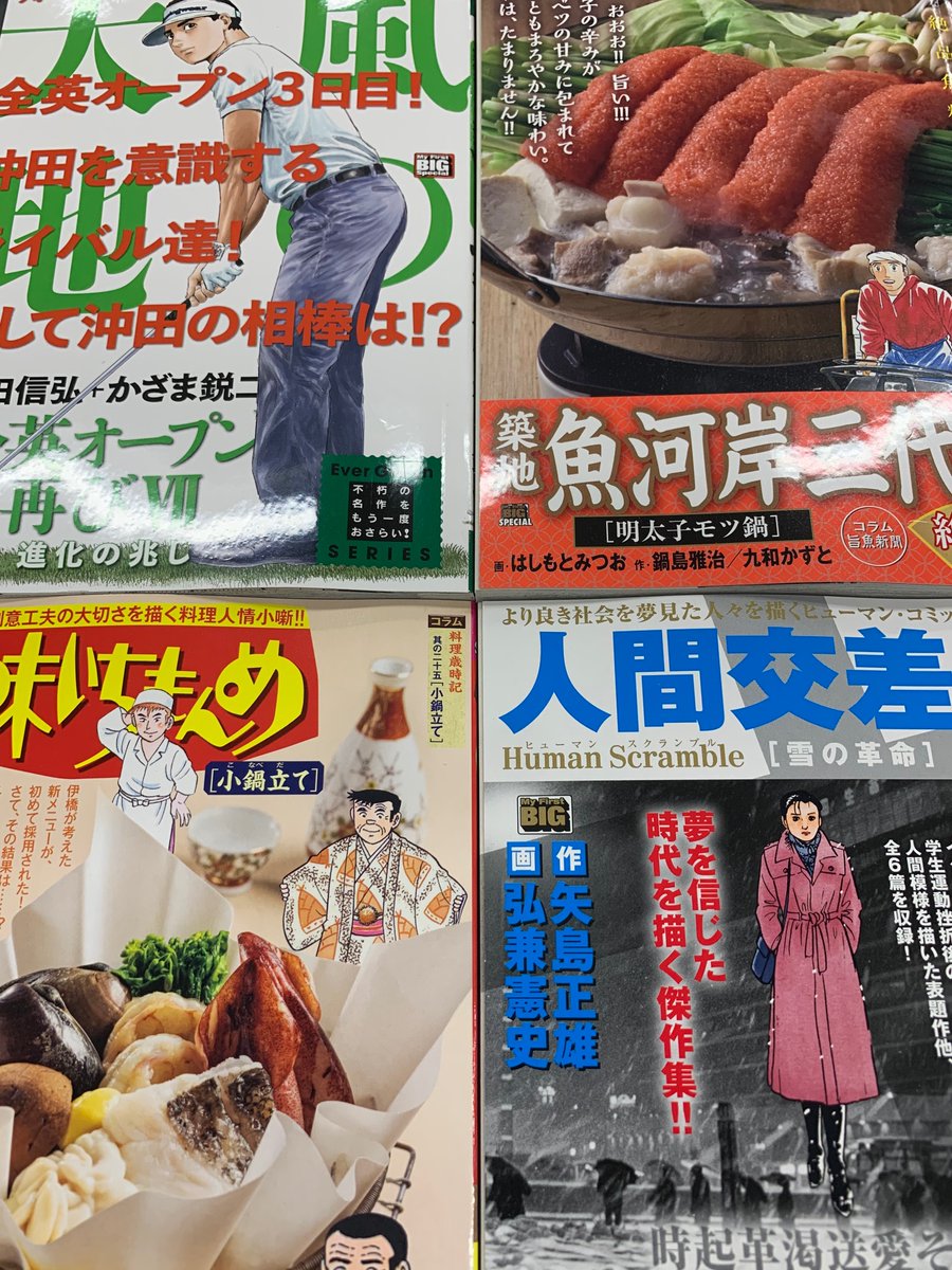 築地魚河岸三代目 最新情報まとめ みんなの評価 レビューが見れる ナウティスモーション 築地魚河岸三代目 最新情報まとめ みんなの評価 レビューが見れる ナウティスモーション