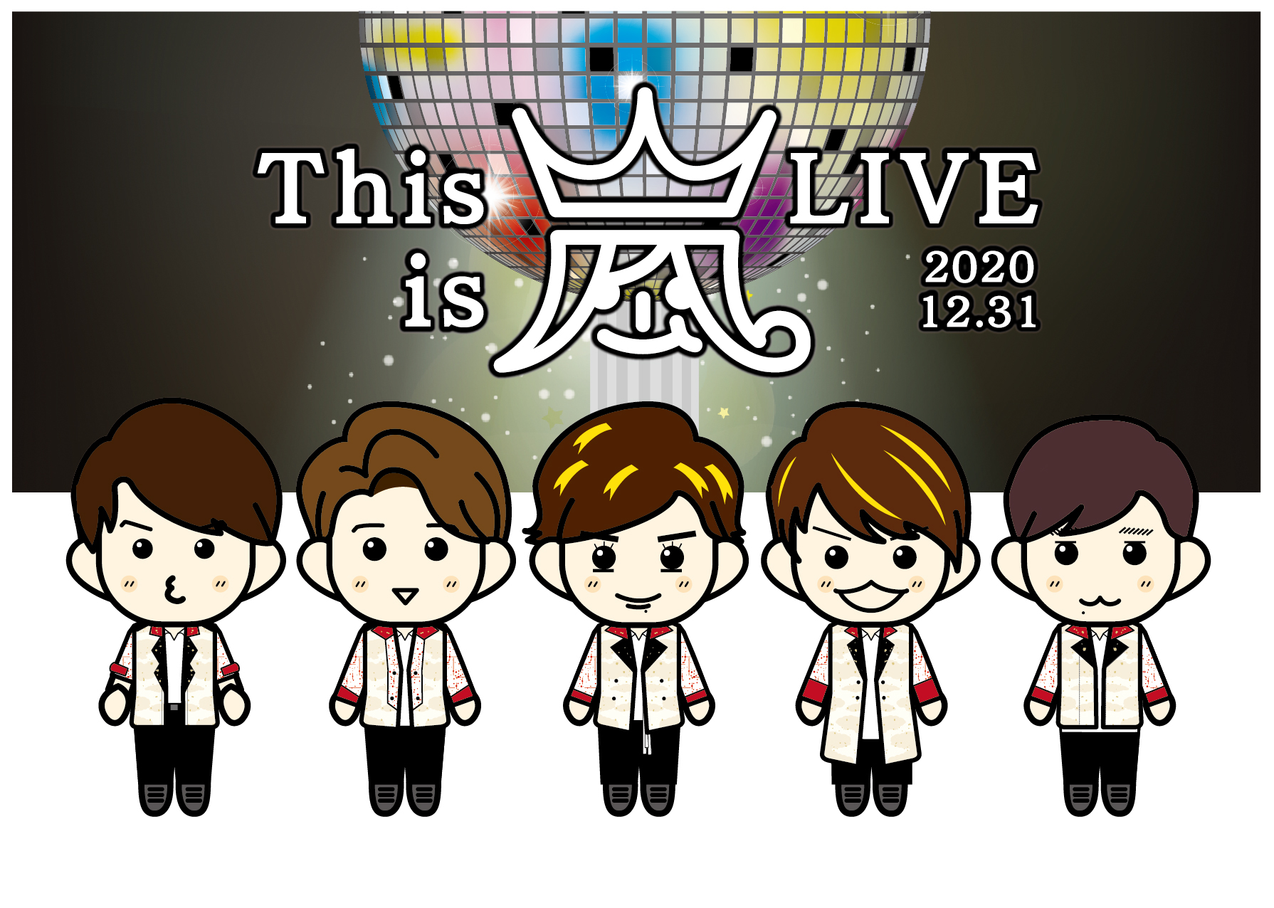 え び This Is 嵐 Live オープニング衣装 このジャケットの素材がとても好きです 再現できてるかな イラストから伝わりますように Thisis嵐 嵐 Arashi T Co Bjrdr7opnt Twitter