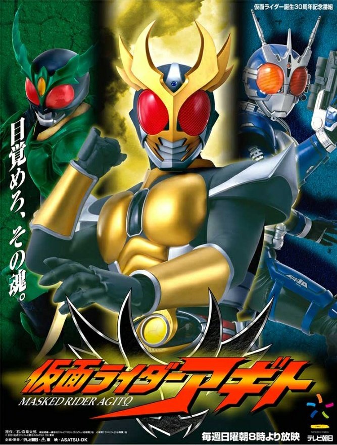 ゼロking S Tweet 今日1月28日は仮面ライダーアギトの放送開始日だよね 今の仮面ライダーの流れを作ったまさに基礎となった作品の一つだよね 複数のライダーが出たり視聴率は昭和を除くと1位だし平成ライダーとしては初の映画が作られたよね 周年おめでとう ゼロking S Tweet 今日1月28日は仮面ライダーアギトの放送開始日だよね 今の仮面ライダーの流れを作ったまさに基礎となった作品の一つだよね 複数のライダーが出たり視聴率は昭和を除くと1位だし平成ライダーとしては初の映画が作られたよね 周年おめでとう