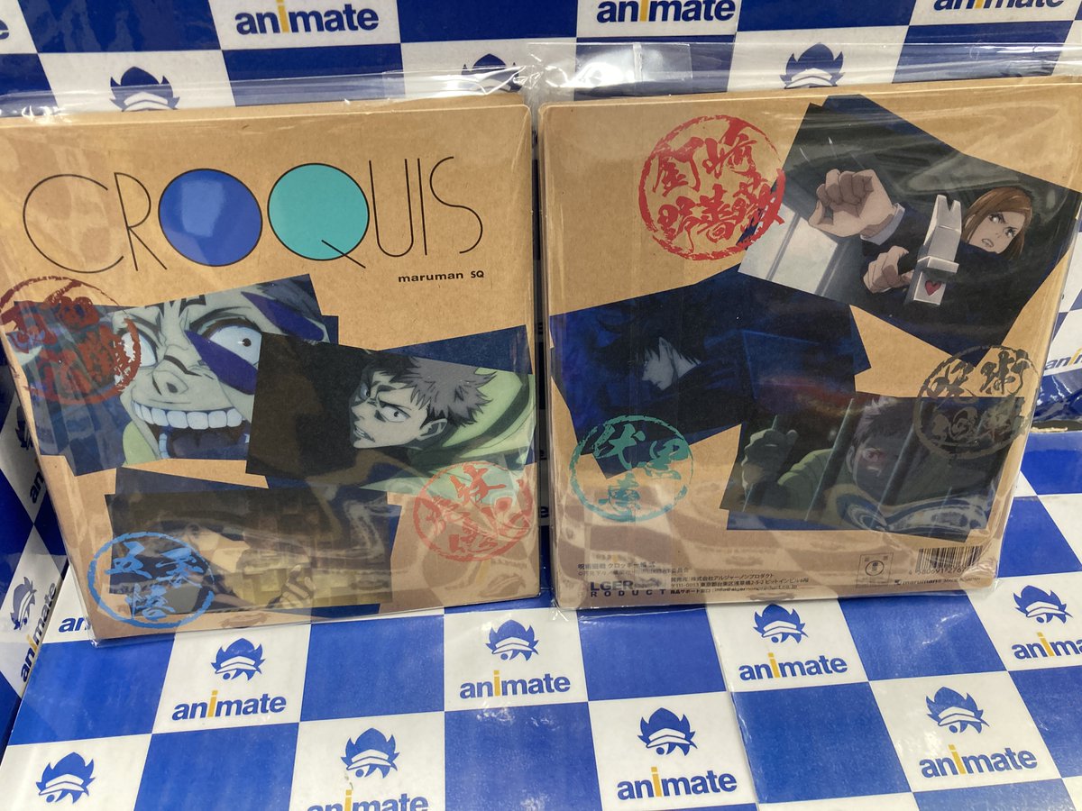 アニメイト奈良 Ar Twitter グッズ入荷情報 呪術廻戦 クロッキー帳 が本日再入荷ナララ 無くなり次第次回入荷未定ですので 要チェックお忘れなく 呪術廻戦