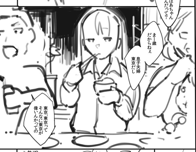 からの次回作ネーム。コイツまたなんか食ってる… 