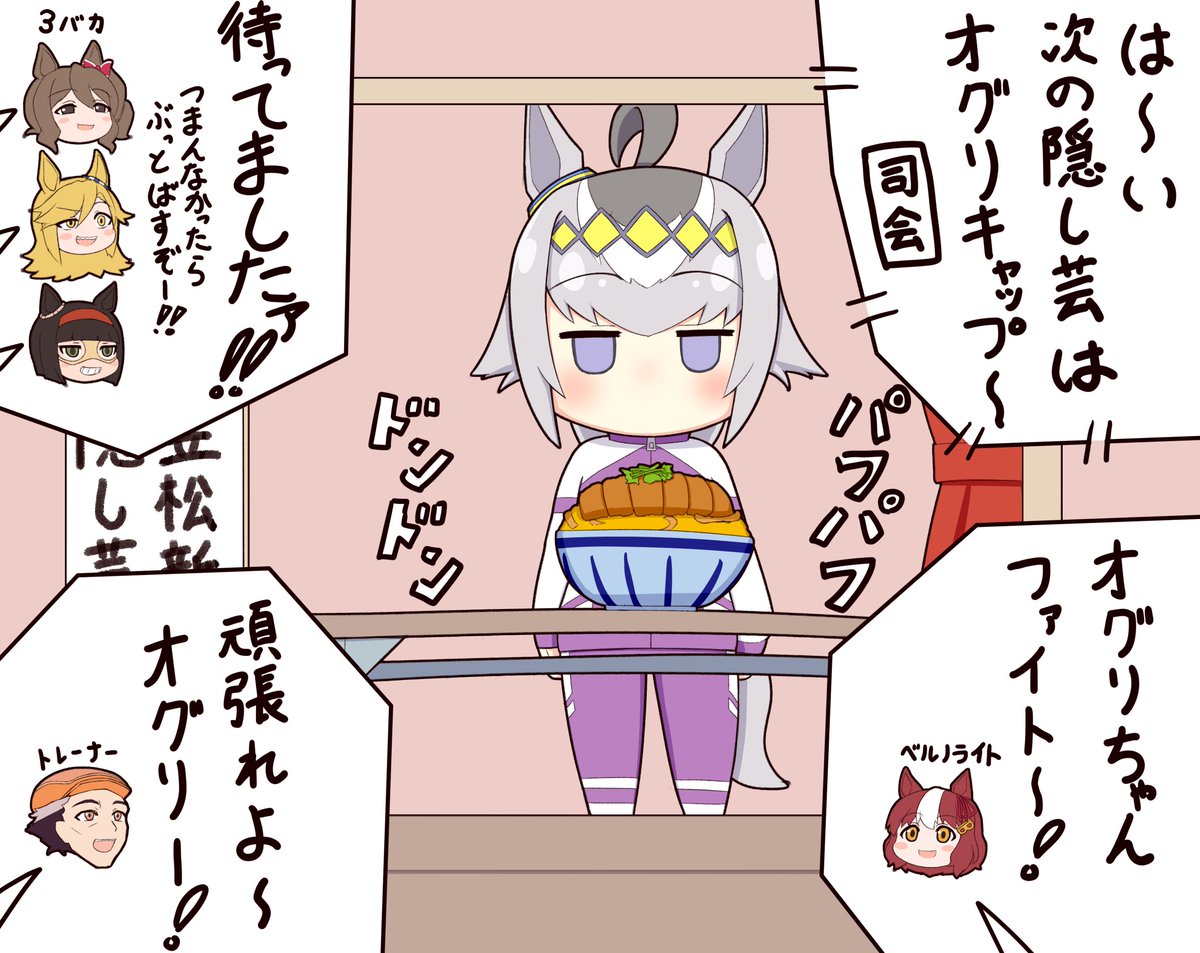 クェッツァー イラストリクエスト募集中 シンデレラグレイ一巻買いました記念 笠松新ウマ娘歓迎会編 Sp1 ウマ娘 シンデレラグレ絵 シンデレラグレイ クェッツァー イラストリクエスト募集中 シンデレラグレイ一巻買いました記念 笠松新ウマ娘歓迎会編 Sp1 ウマ娘 シンデレラグレ絵 シンデレラグレイ