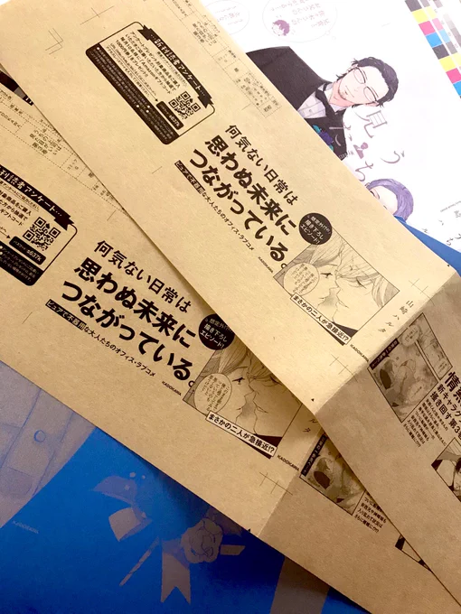 3巻の色校が届きました〜
綺麗に出てます!
カバー裏や本体表紙もチラ見せ?
#うちの上司は見た目がいい 