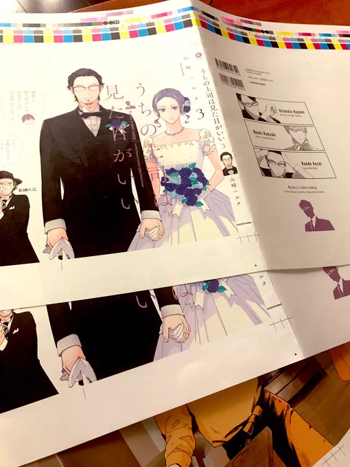 3巻の色校が届きました〜
綺麗に出てます!
カバー裏や本体表紙もチラ見せ?
#うちの上司は見た目がいい 