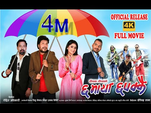 NepaliBrowser's tweet photo. Watch Trending movie only on #nepalifastbrowser 
Chha Maya Chhapakkai Full Movie || Dipak Raj Giri || Keki Adhikari ||Kedar Prasad || Jitu Nepal
Quick Install: https://t.co/3aixCy8KAm https://t.co/sZk4YFpQhv