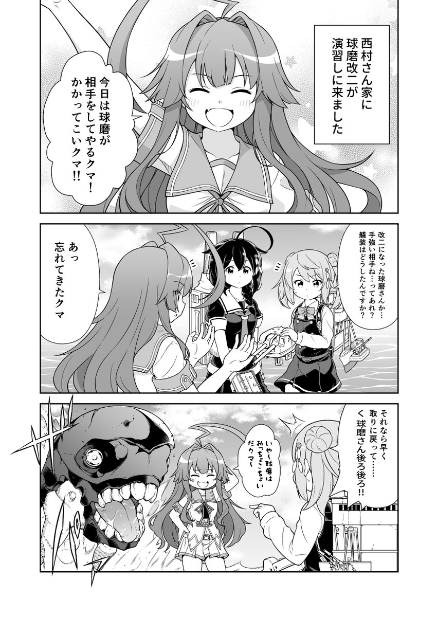 球磨改二のアホ毛を見てとある漫画を思い出したので描きました 気付く人いるかな 転進甘栗 C99一日目南地区 よ ブロック 02bの漫画