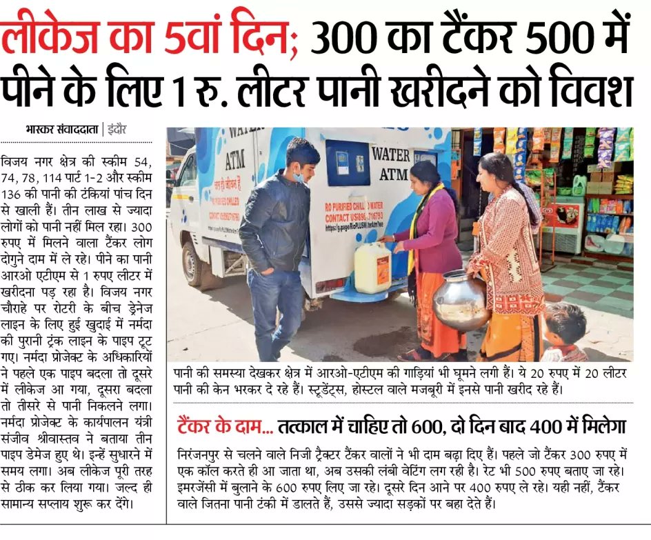 Jitendra (Jitu) Patwari tweet media