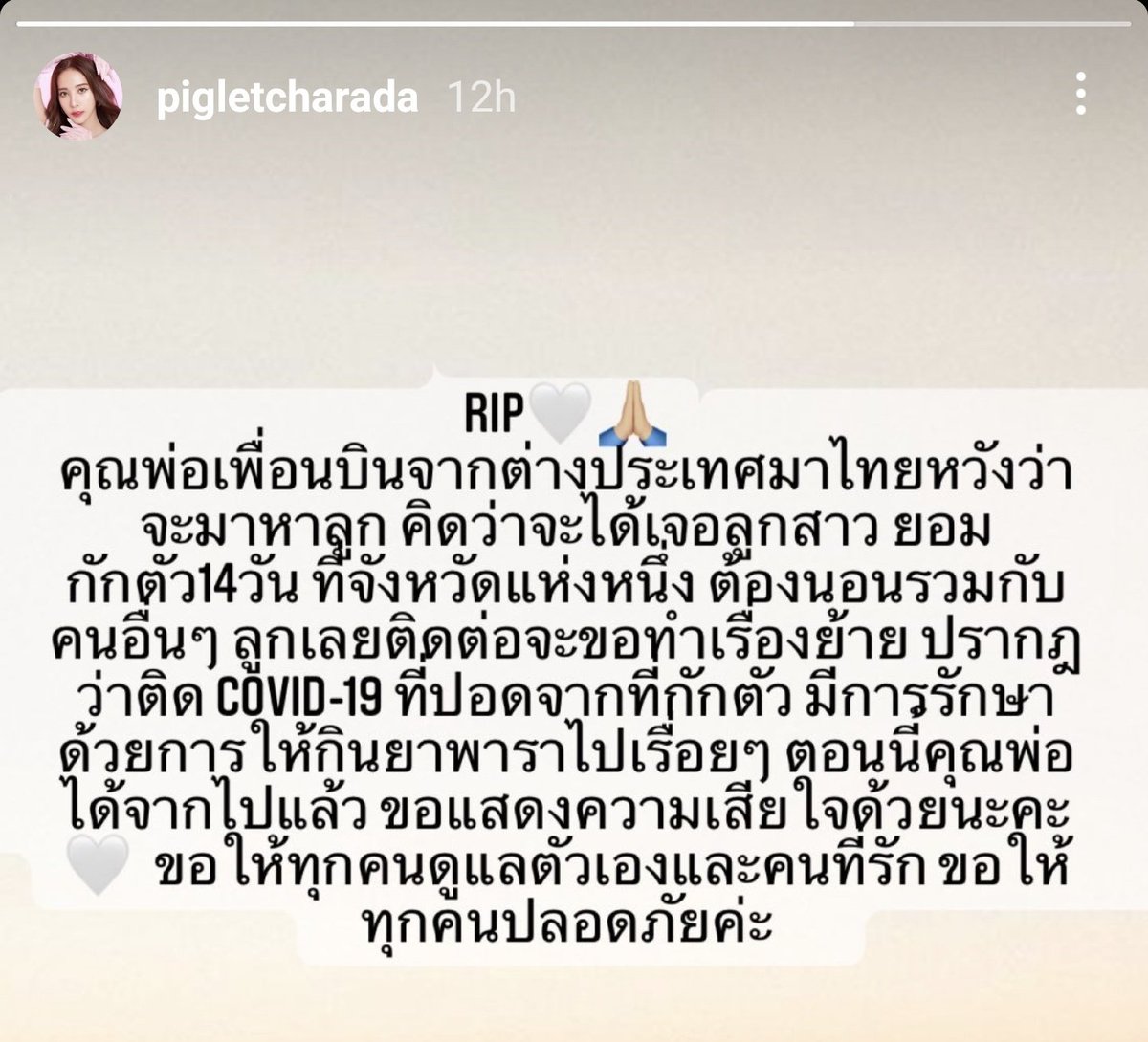 Greenkungz's tweet photo. เห็นจาก IG พี่พิกเล็ท @piglet_sugar 
อึ้งเลย.. https://t.co/O4ZxT4kOKT