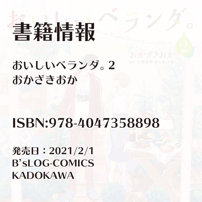 Conversation Between ビーズログコミックス And Okazakiokaa 1 Whotwi Graphical Twitter Analysis Conversation Between ビーズログコミックス And Okazakiokaa 1 Whotwi Graphical Twitter Analysis